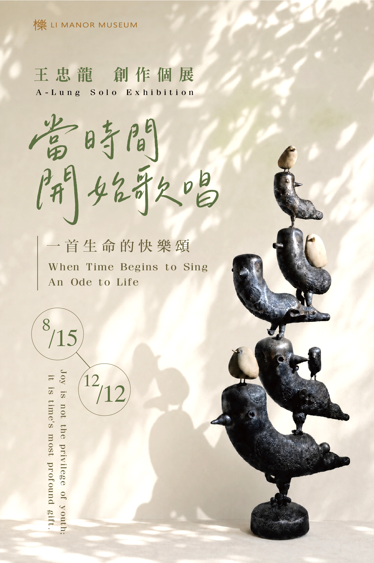 台灣 | 王忠龍